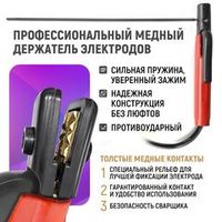 Электрододержатели
