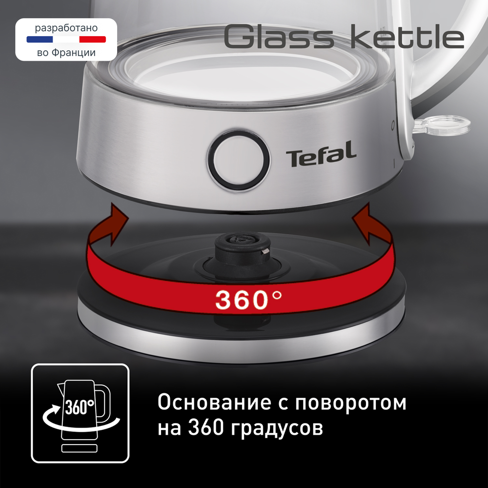 Электрический чайник Tefal Glass Kettle KI760D30
