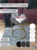 Журнальный стол "Трио"