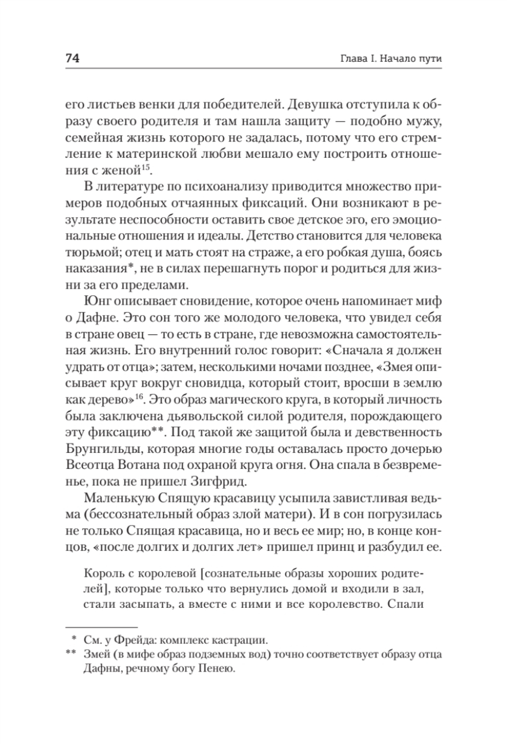 Тысячеликий герой (мягкая обл.)