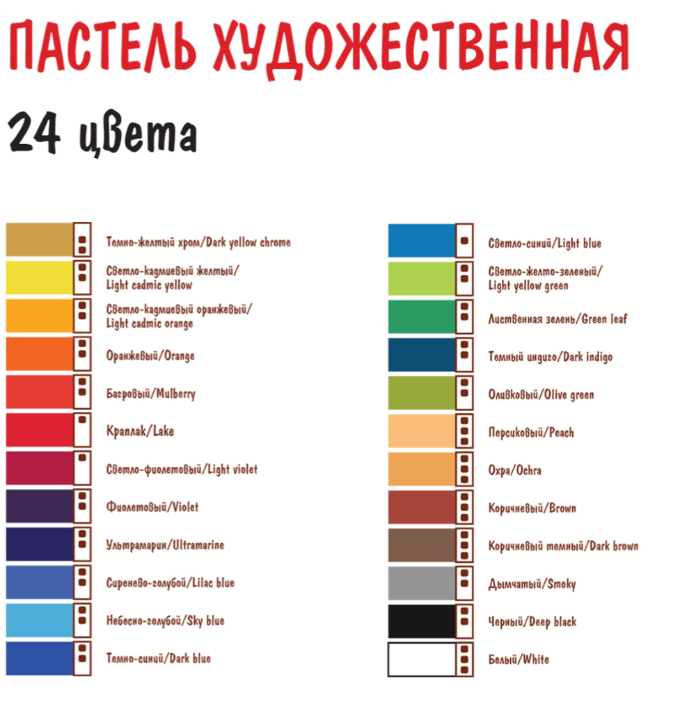 "VISTA-ARTISTA" пастель художественная VAFP-24 24 цв