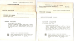 №14 Открытки Артисты и актёры СССР 1960–1970-е г. 25 штук. Чёрно-белые, чистые, без повторов