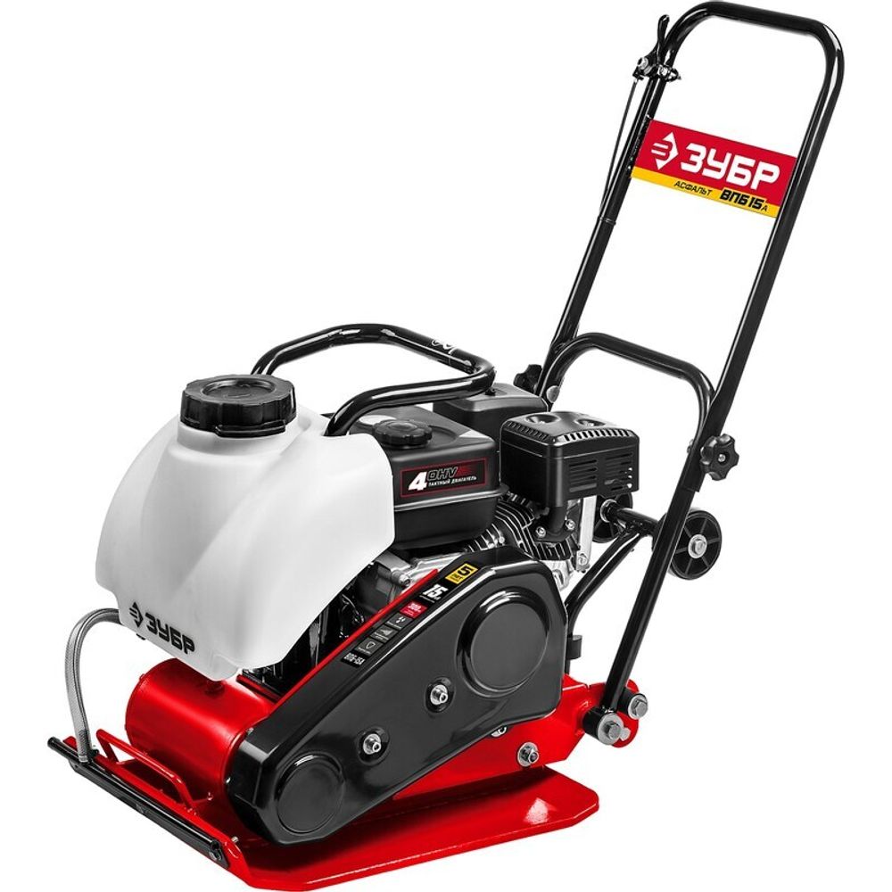 Виброплита бензиновая ЗУБР ВПБ-15 А - [84,5 кг / 15 кН / PX180]