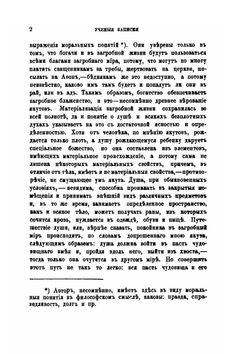 Эволюция черной веры (шаманства) у якутов | В.Ф. Трощанский