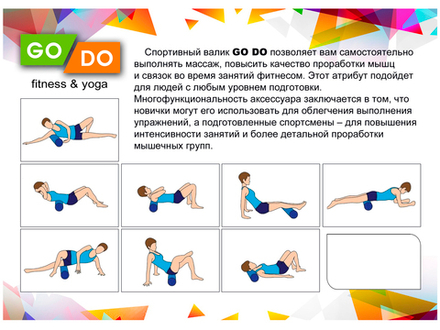 Валик ролл для фитнеса GO DO YY4-45-purple+