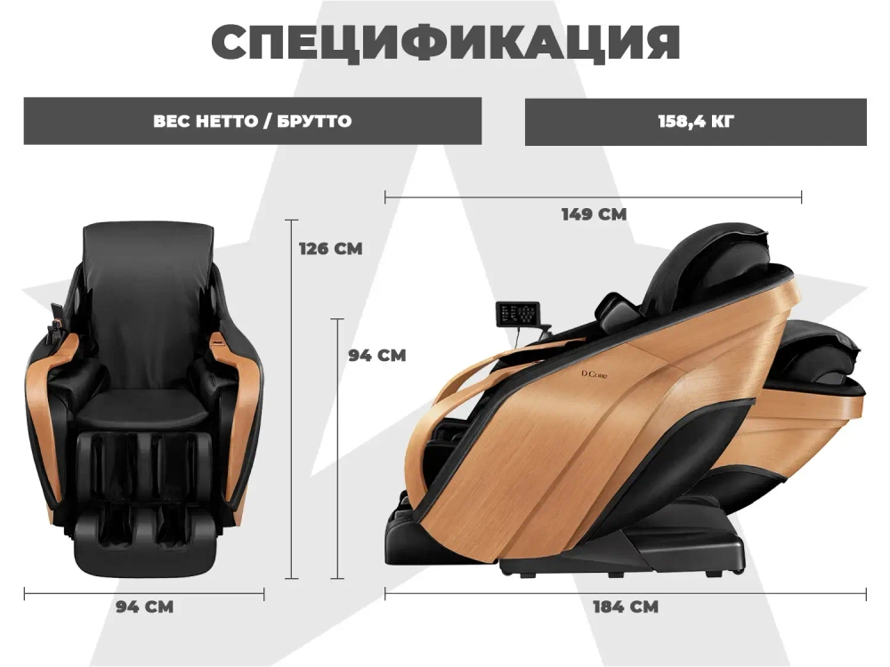 Массажное кресло D.Core DCore2