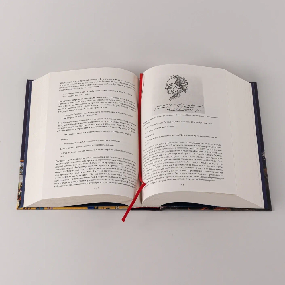 Падение Робеспьера