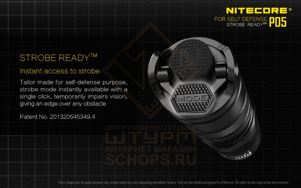Фонарь Nitecore P05