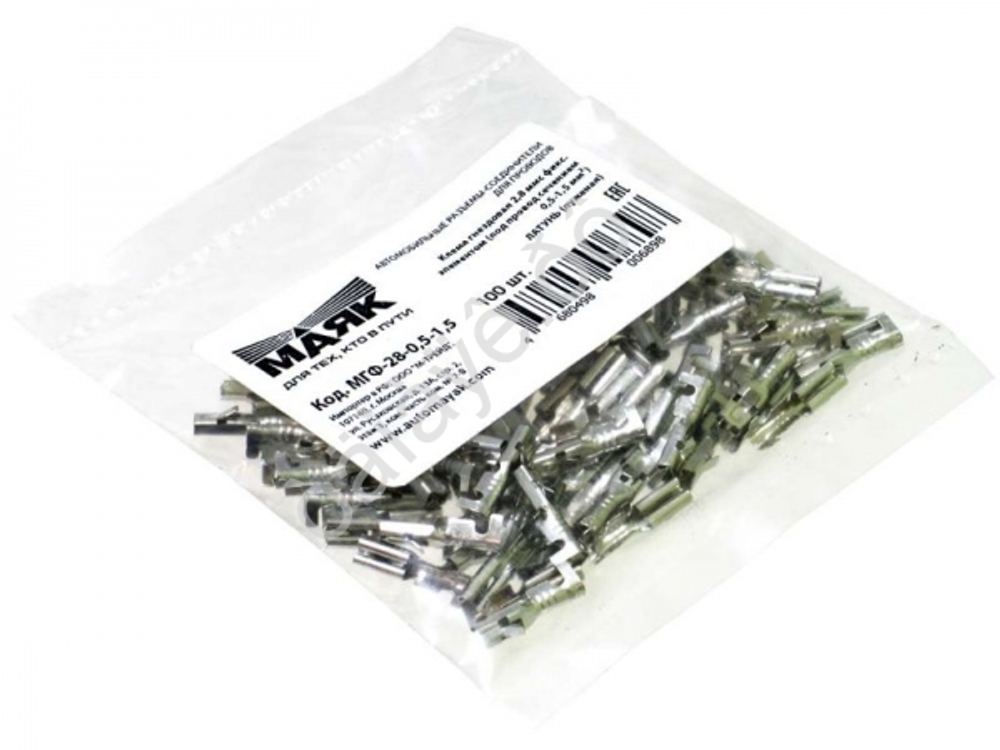 Клемма Мама 2108-09  2,8 Латунь (луженая) фиксир эл МАЯК МГФ-28-0,5-1,5 AVY-0067