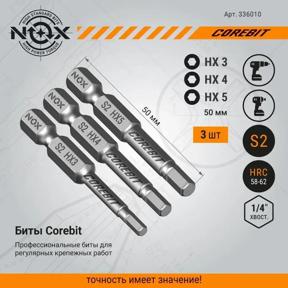 Набор бит для шуруповерта магнитных Hex3, Hex4, Hex5 50 мм 3 шт NOX Corebit