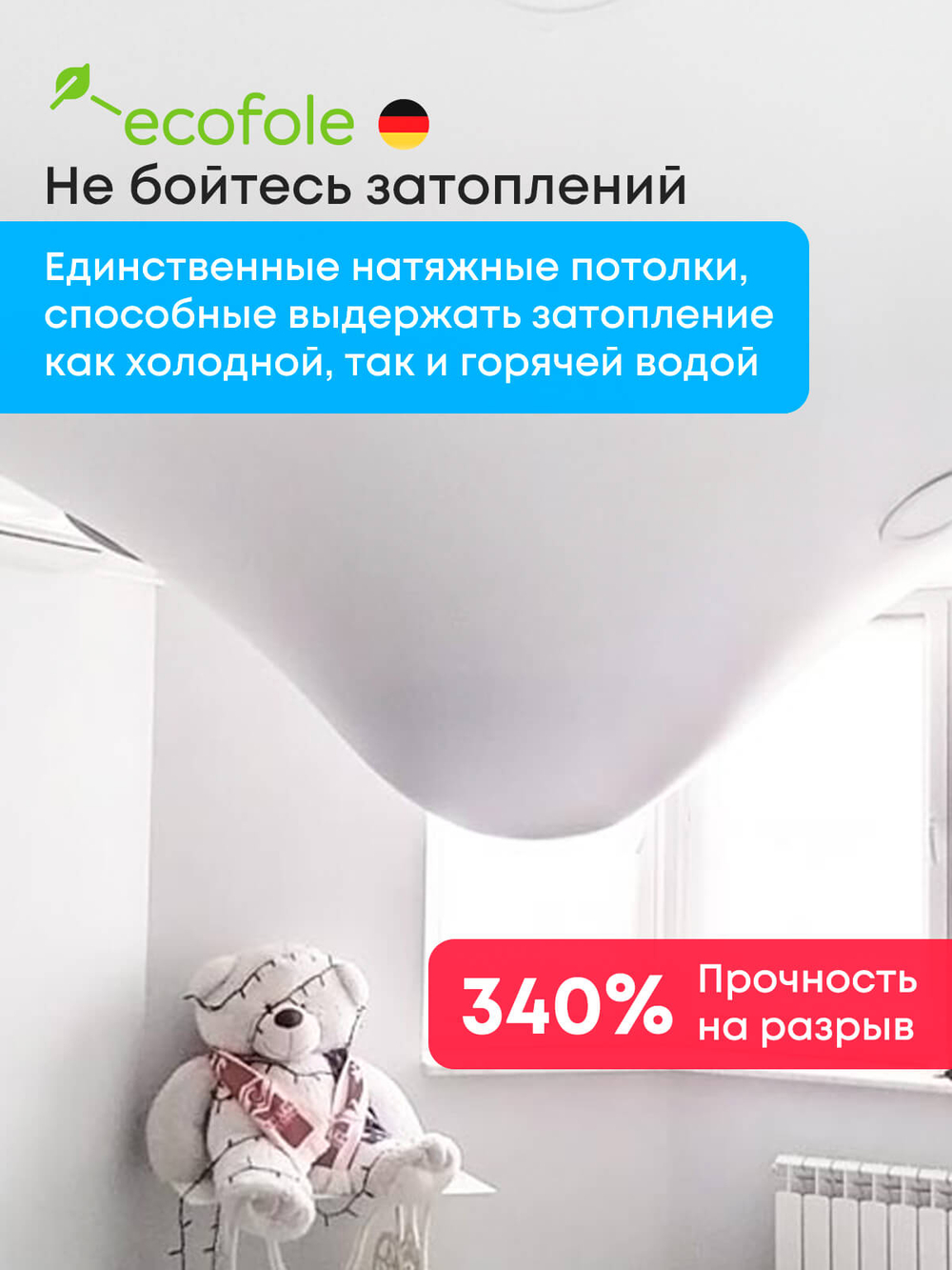 Матовый натяжной потолок 13.9 м2