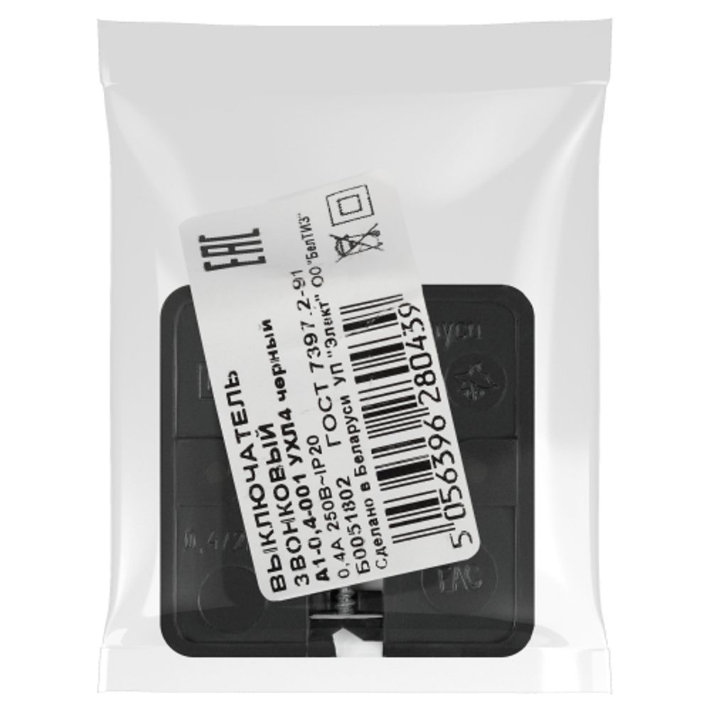 Кнопка дверного звонка ЭРА D2 проводного, черная