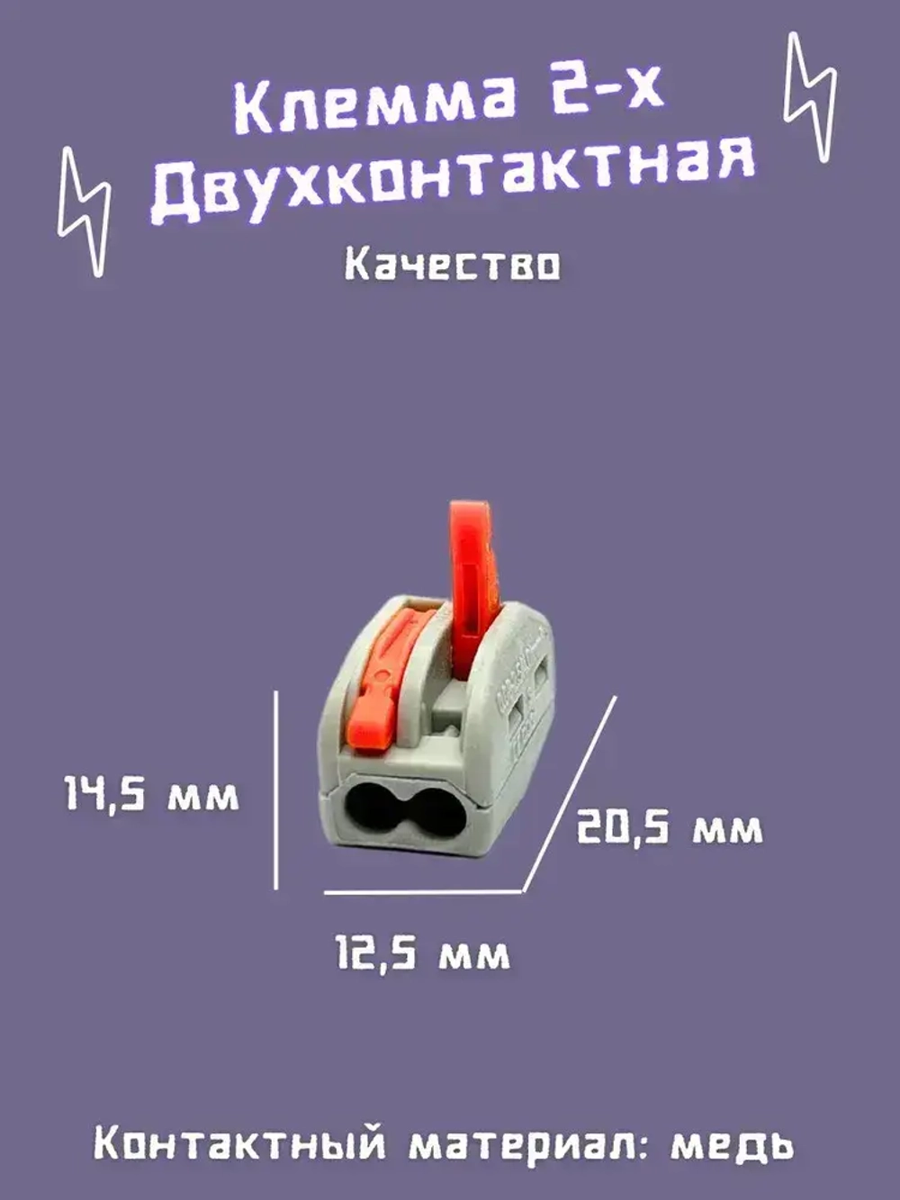 Клемма 50 шт.