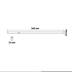 ULI-P42-18W-SPBX IP40 WHITE Светильник для растений светодиодный линейный. 560мм. выкл. на корпусе. Алюминий. Спектр с дальним красным для рассады и досвечивания в период роста. TM Uniel