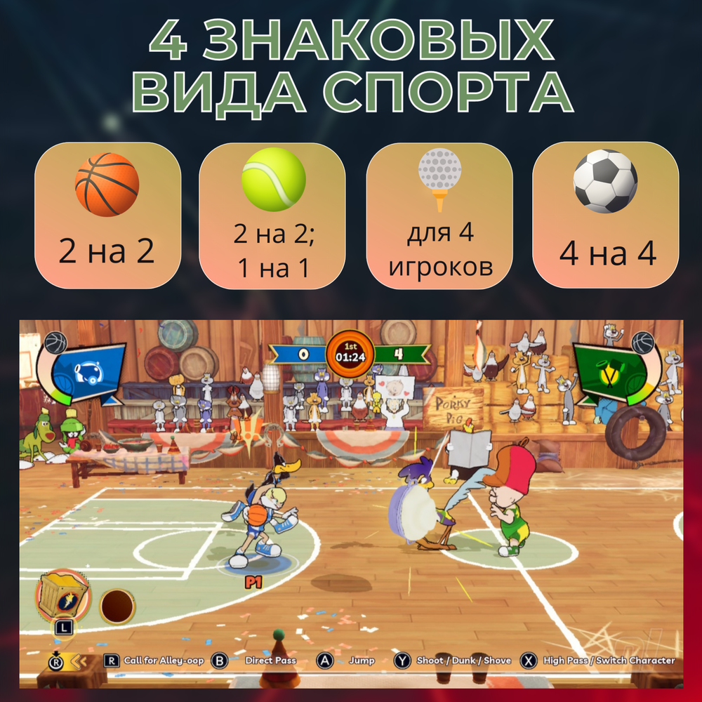Игра Looney Tunes Wacky World of Sports (Nintendo Switch, NS, Английская версия)