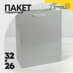 Пакет подарочный 26х32х13см Премиум "Элегант" (Серебряный)