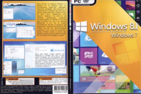Windows 8.1 неофициальная модификация для Windows 7