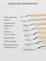 Мастихин художественный набор 8 шт. для рисования масляными и акриловыми красками, пластик, сталь