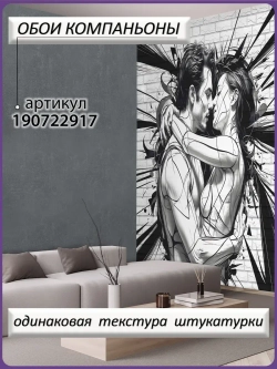 Подростковые фотообои черно-белые граффити