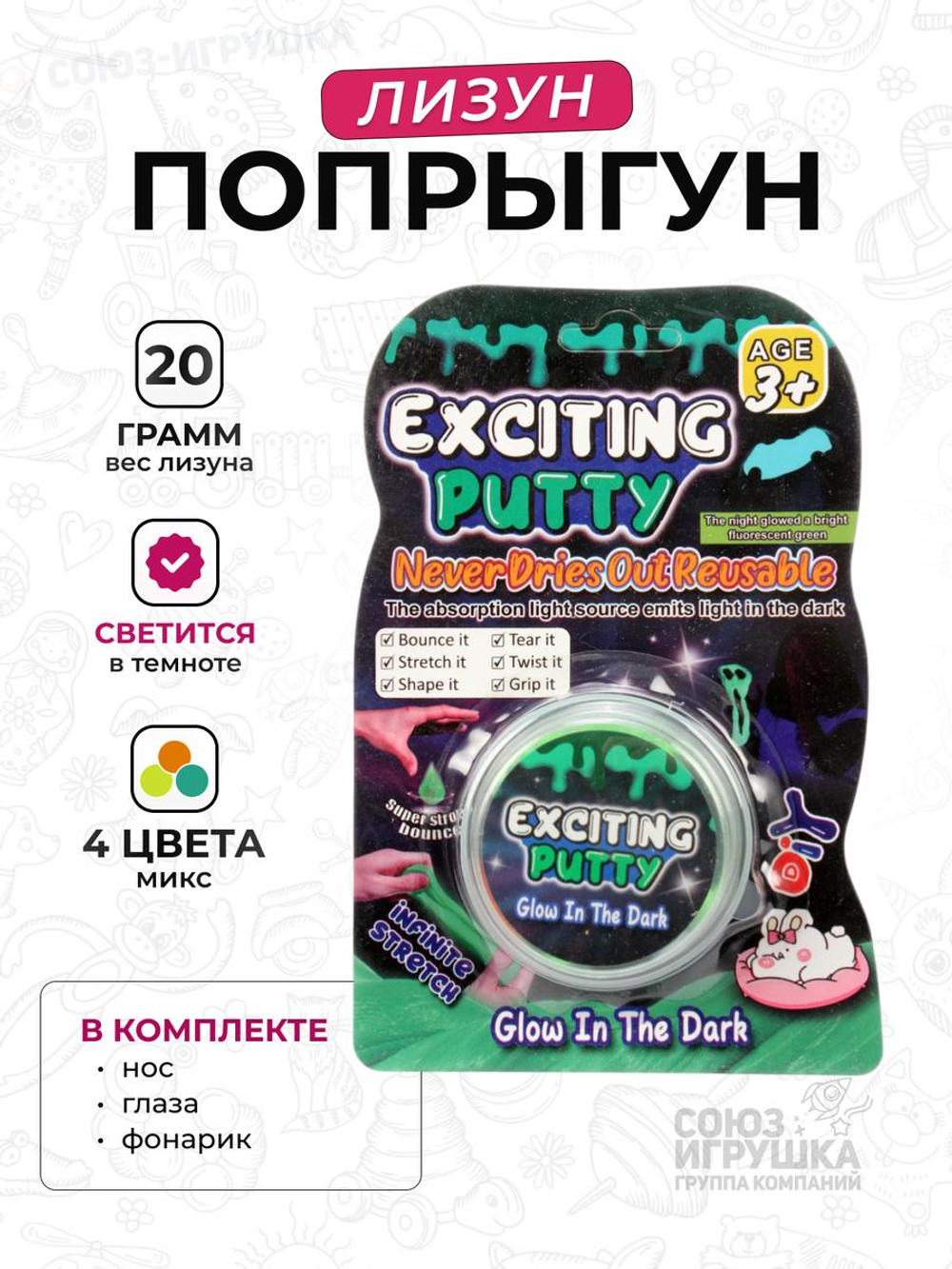 Лизун попрыгун светится в темноте, в комплекте нос, глаза, вес лизуна 20 г, 4 цвета микс, с-30774