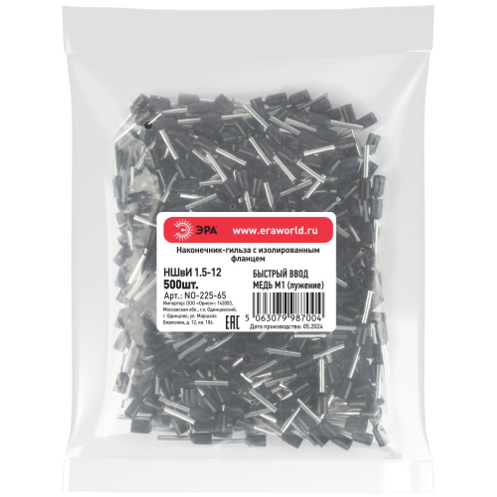 Наконечник-гильза ЭРА NO-225-65 НШвИ 1.5-12 с изолированным фланцем упаковка 500 шт