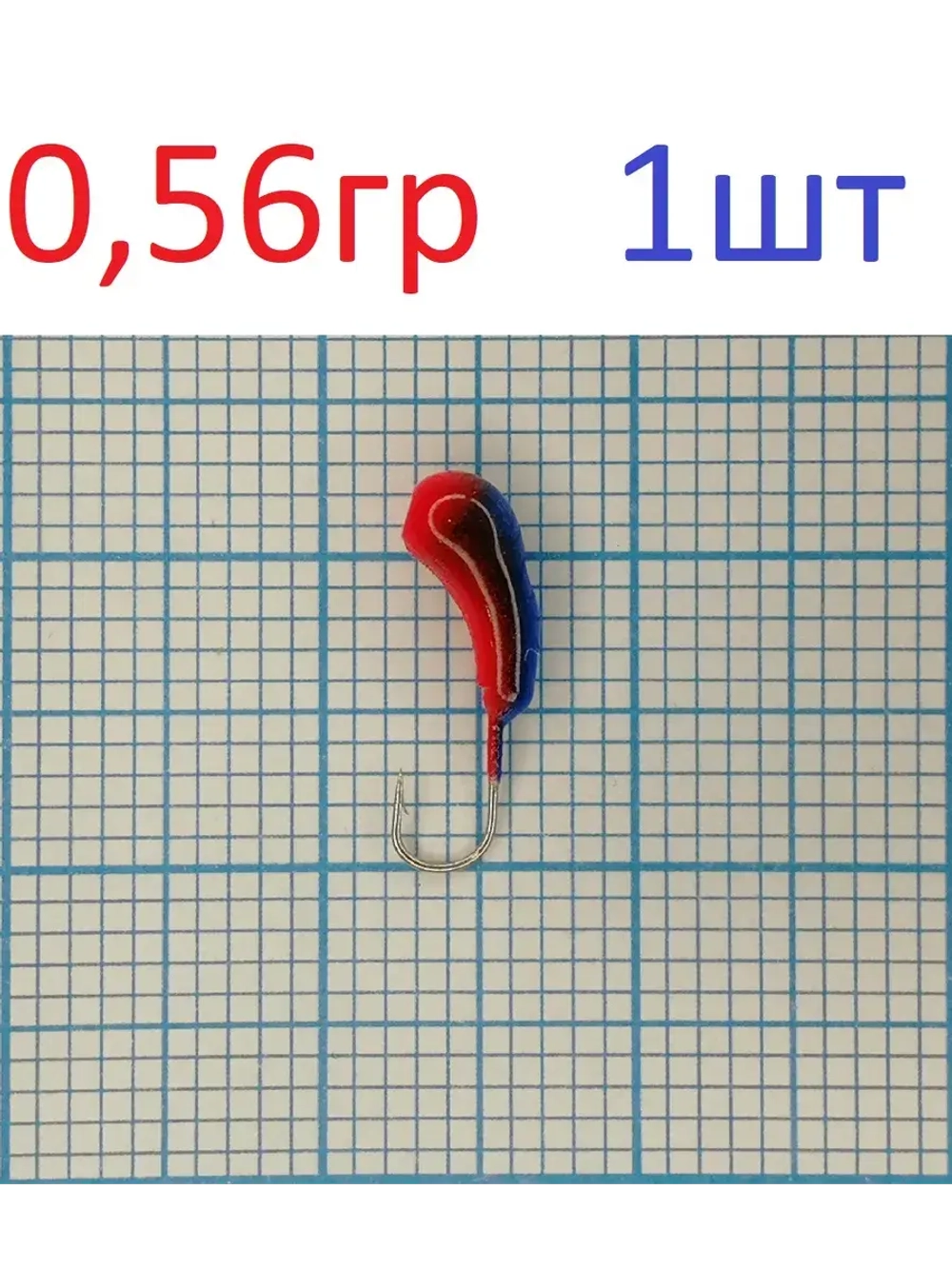 Мормышка вольфрамовая Уралка с отверстием