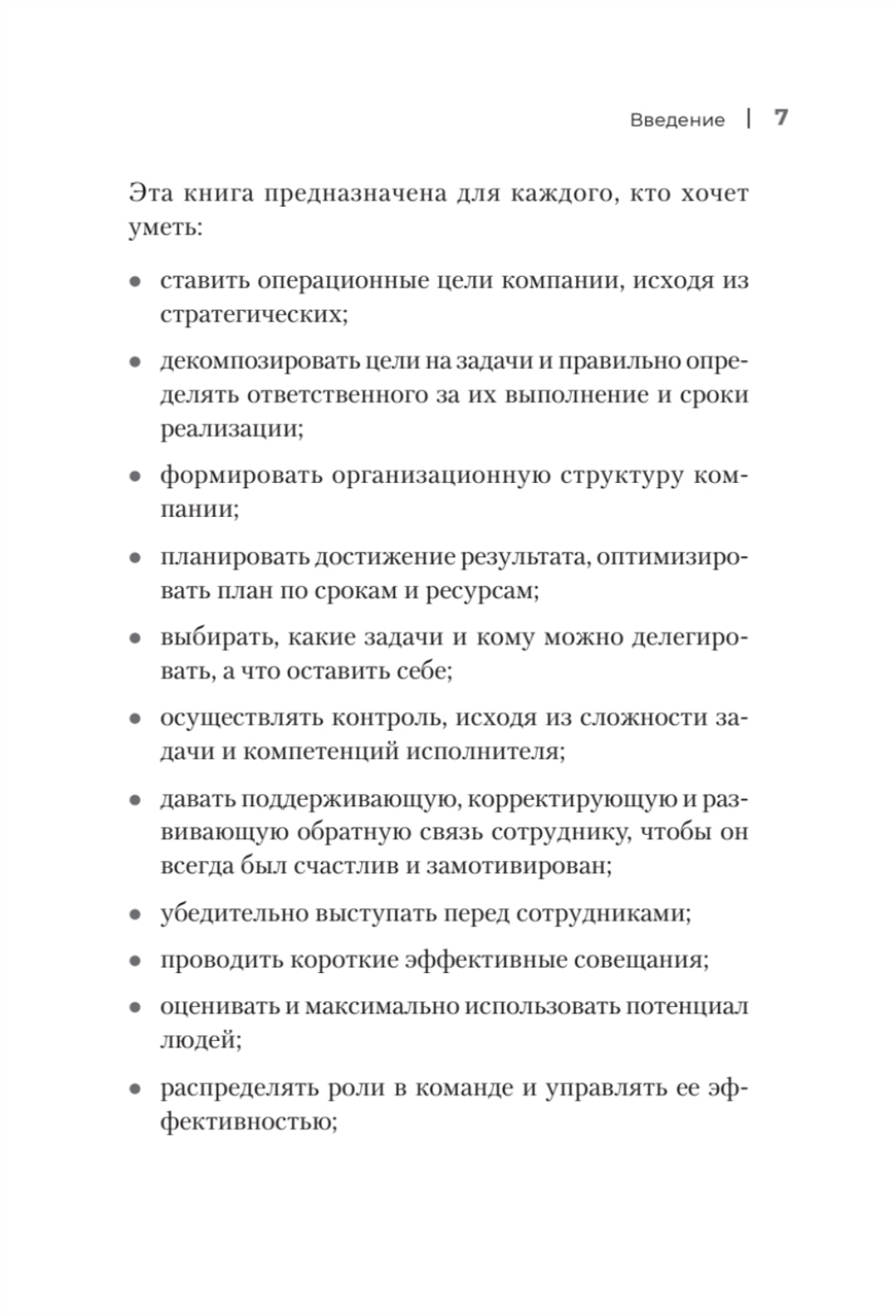 Управление клиникой. Практические рекомендации на каждый день