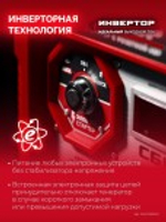 Генератор бензиновый ЗУБР СБИ-5500ЕА инверторный