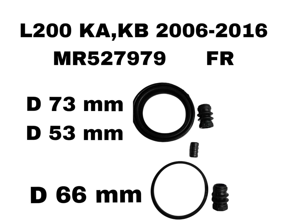 РЕМКОМПЛЕКТ СУПОРТА L200 KA,KB 2006-2016 1-H