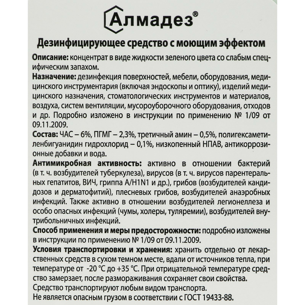 Алмадез (концентрат) 1л