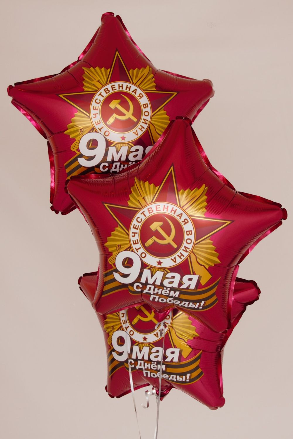 Шар (21"/53 см) Звезда, 9 Мая, С Днем Победы!, Рубин 1 шт.