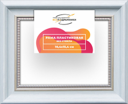 Рама 10x15 для картин и фотографий