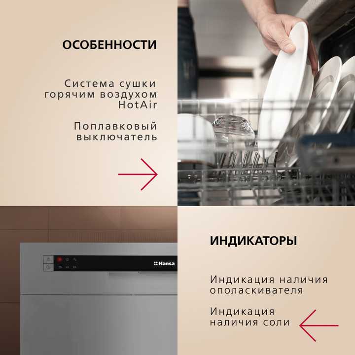 Настольная посудомоечная машина Hansa ZWM536SH