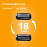 Электробритва Braun Series 5 52-A1650s