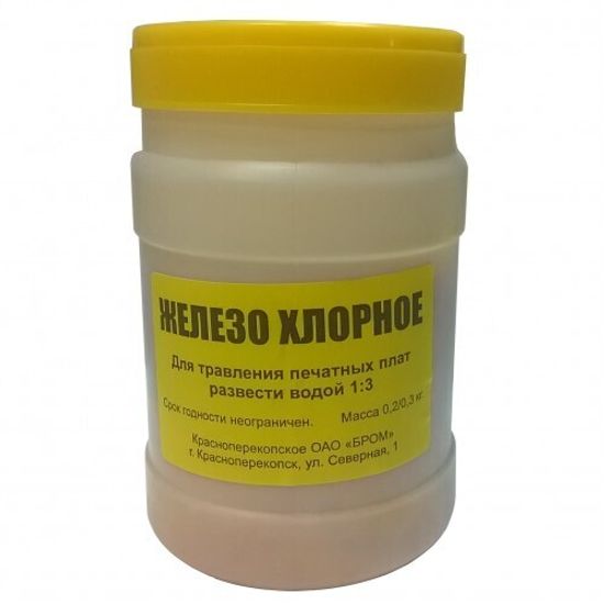 Хлорное железо 200г