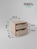 Тумба прикроватная напольная с ящиками