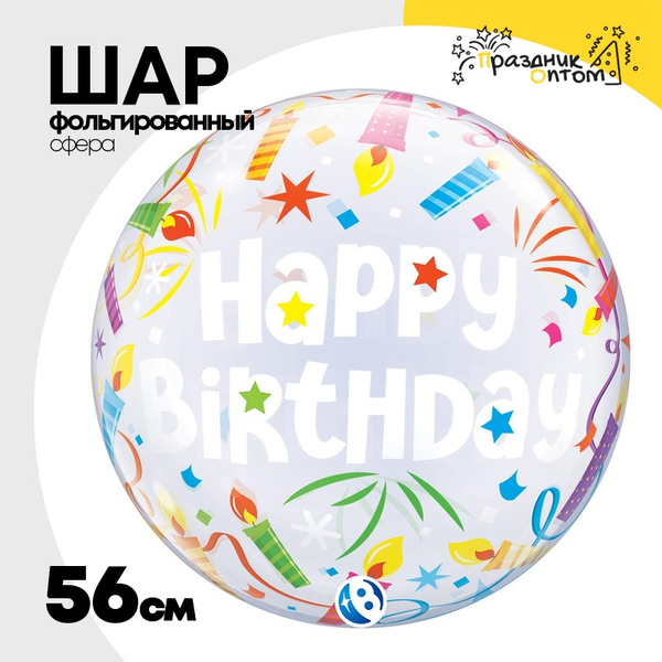 
          Шар Фольгированный Свечи Bubble Прозрачный (Ассорти)