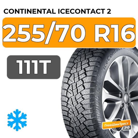 Continental IceContact 2 SUV 255/70 R16 111T