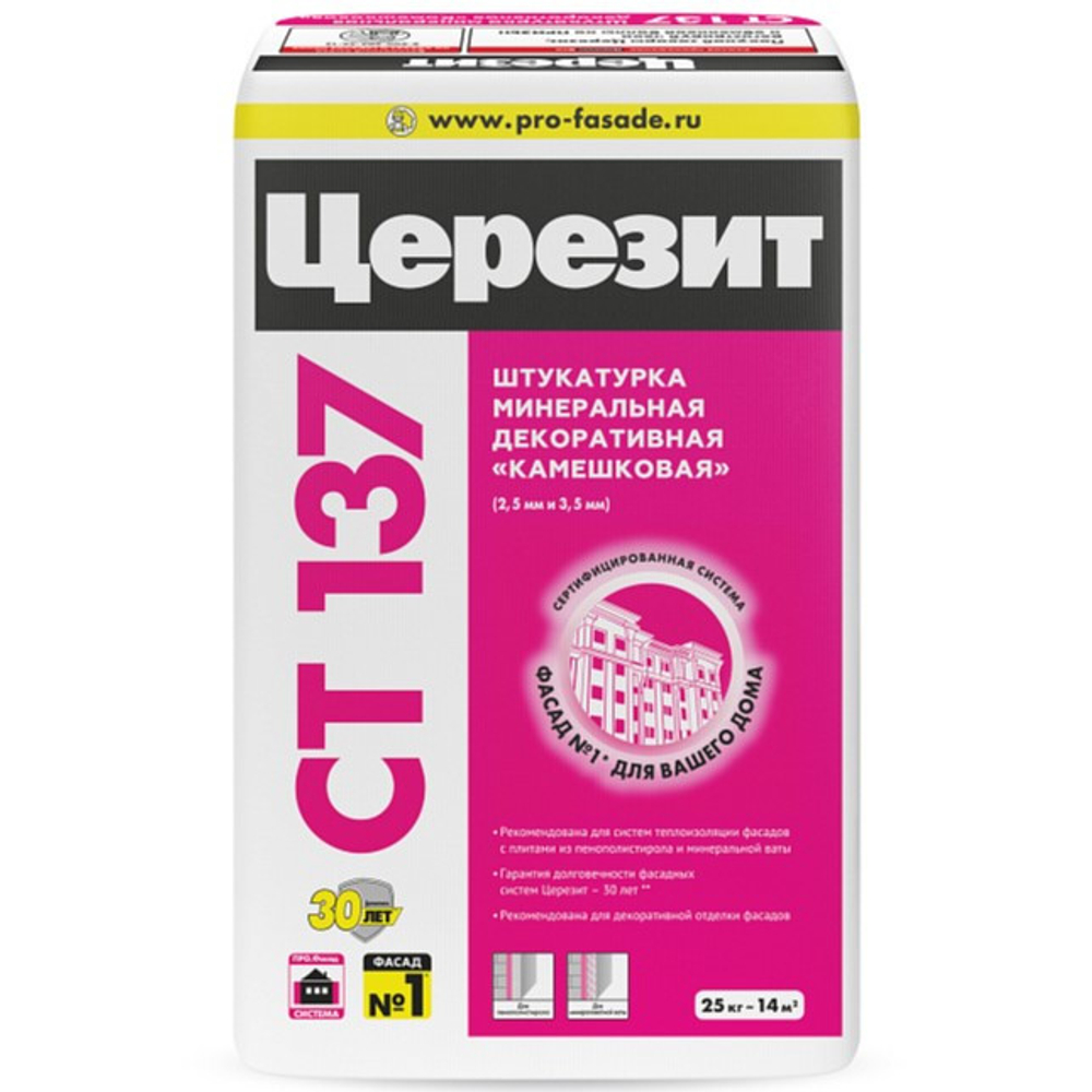 Штукатурка минеральная декоративная Ceresit CT 137 под покраску Камешковая 1,5 мм 25 кг