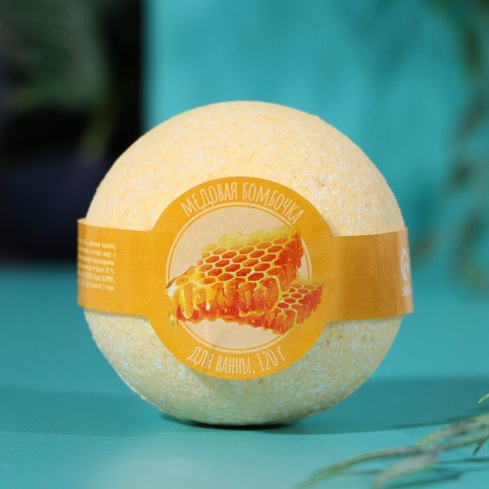 Бомбочка для ванны с ароматом меда - 120 гр. (Цвет: не задано)