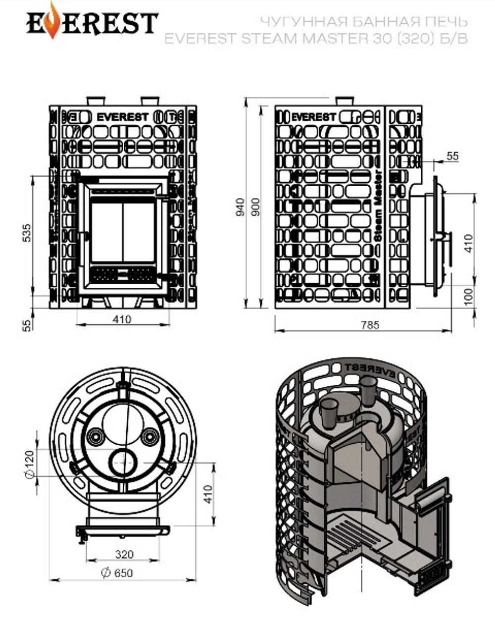 Печь для бани Эверест "Steam Master" 30 (320) ЧУГУН б/в