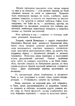 Сирень цвела... | М. Горяинова