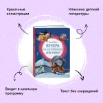 Вечера на хуторе близ Диканьки
