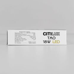 Citilux Тао CL712180N LED Светильник потолочный с диммером Белый