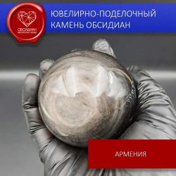 Иризирующий обсидиан потухшего вулкана горы Арагац 50-53 мм
