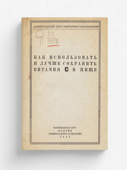 Как использовать и лучше сохранить витамин С в пище | Нет автора