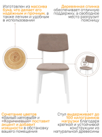 Стул DAFNA 1 деревянный, белый матовый + велюр 231