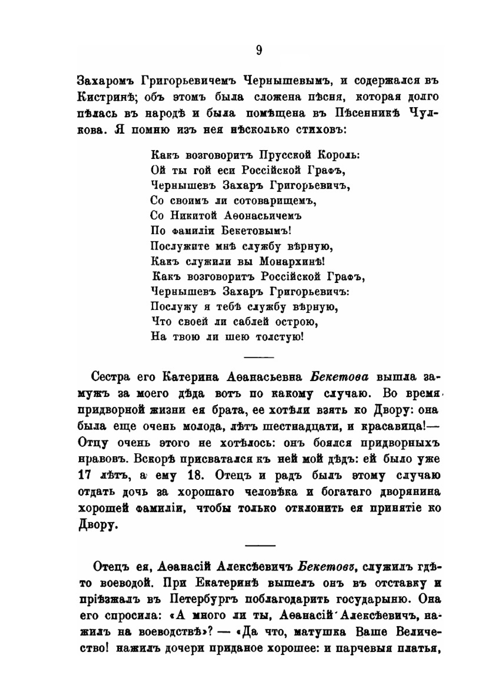 Мелочи из запаса моей памяти | Дмитриев Михаил Александрович