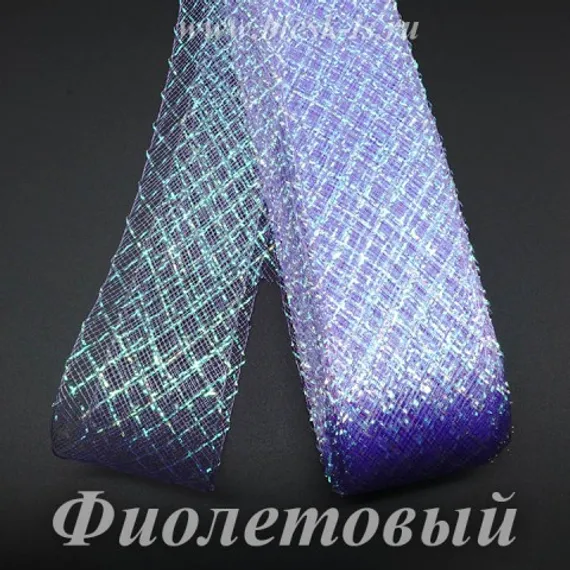 Регилин с люрексом мягкий, Фиолетовый
