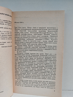 Двадцать писем к другу